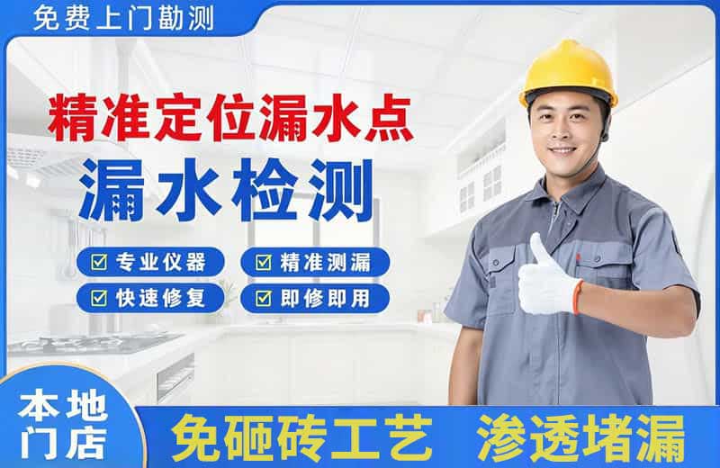 靖江精准测漏点