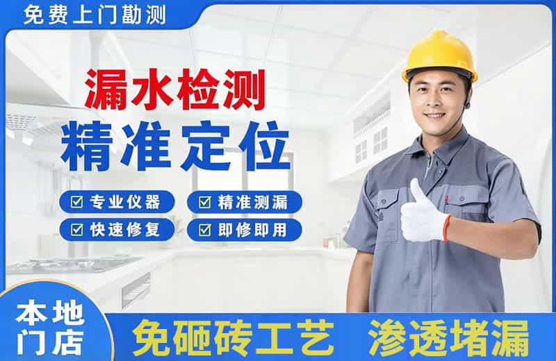 靖江漏水检测精准定位